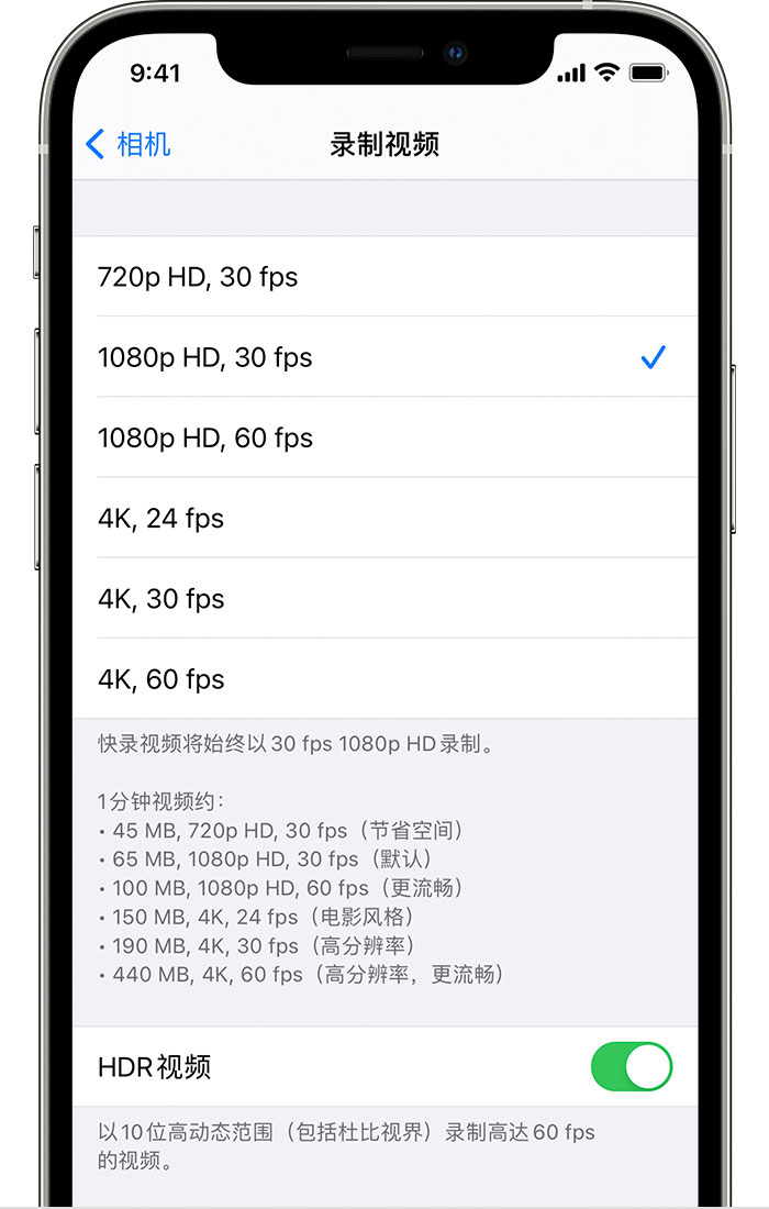新城苹果手机维修分享如何在 iPhone 上播放和录制 HDR 视频 