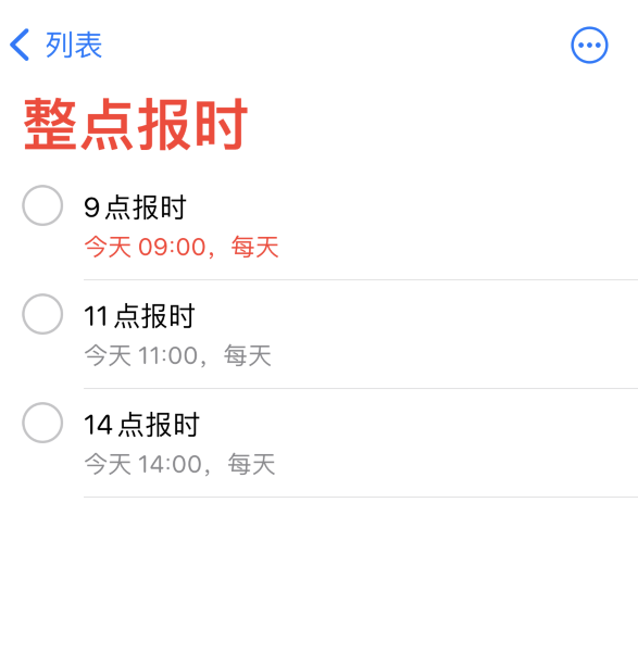 新城苹果手机维修分享如何在 iPhone 上设置整点报时提醒 