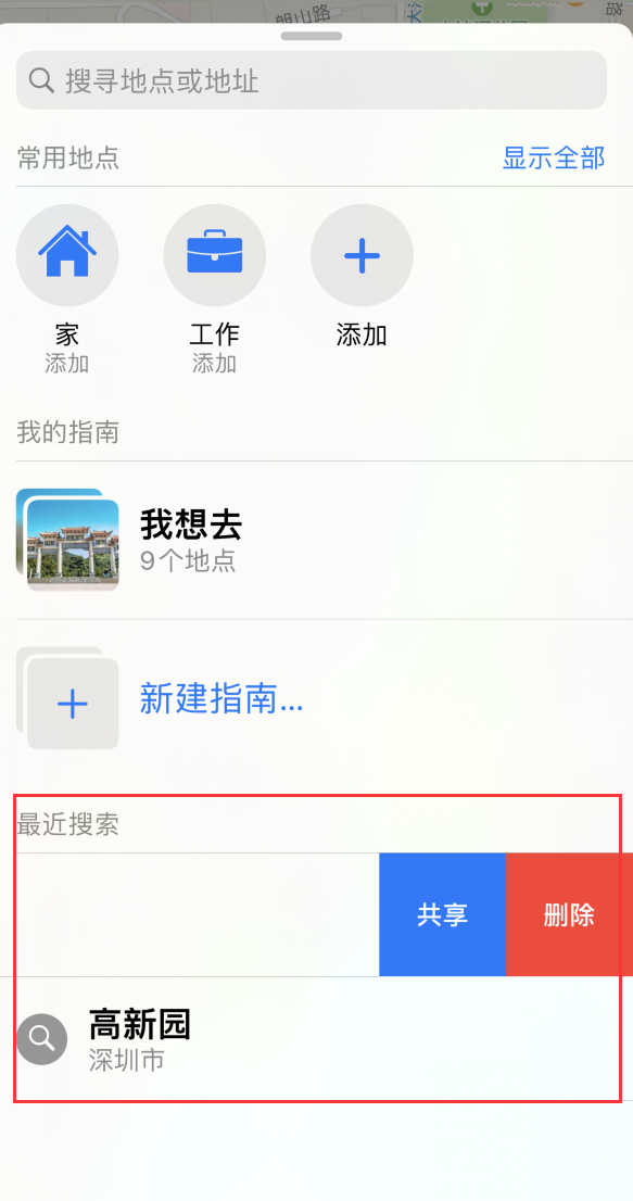 新城苹果手机维修分享保护个人隐私 