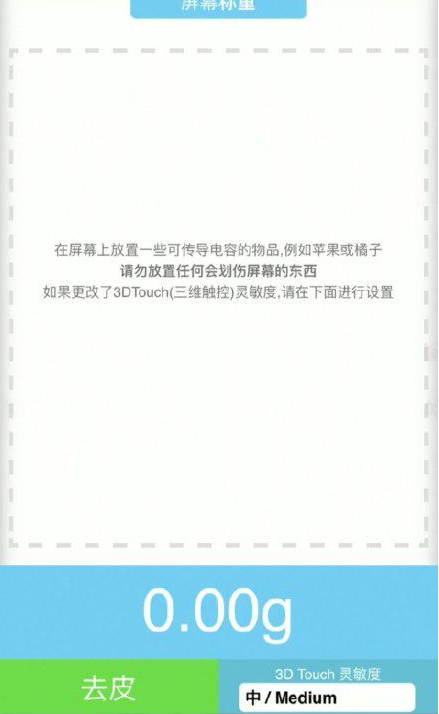 新城苹果手机维修分享iPhone手机称重的步骤 