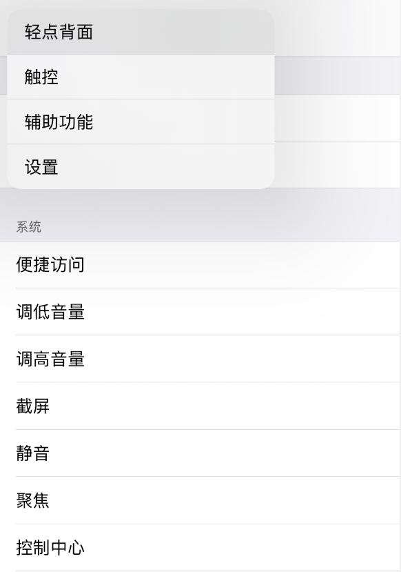 新城苹果手机维修分享iOS 14 值得了解的 6 个细节设置 
