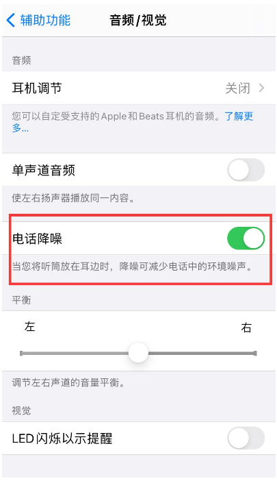 新城苹果手机维修分享iPhone12 扬声器有杂音怎么办 
