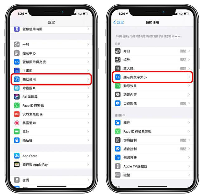 新城苹果手机维修分享 iPhone屏幕变黄解决办法 