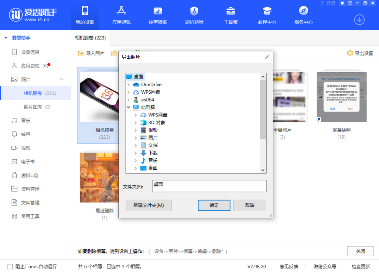 新城苹果手机维修分享如何将 iPhone 12 中的照片快速备份到电脑中 