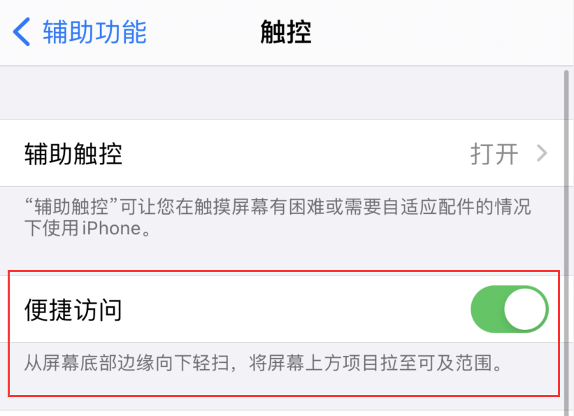 新城苹果手机维修分享iPhone 12 小技巧 