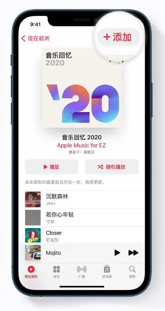 新城苹果手机维修分享如何在 Apple Music 中查看过去一年听的歌 
