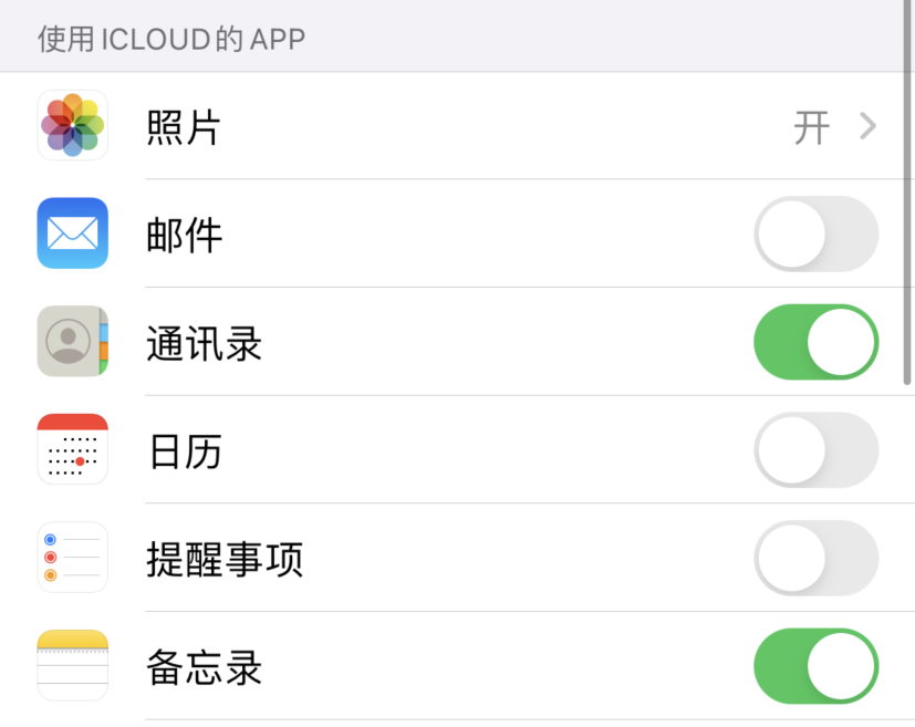 新城苹果手机维修分享如何在 iPhone 12 上使用 iCloud 备份或同步数据 