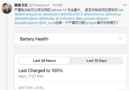 新城苹果手机维修分享为什么说iOS14.3正式版不值得升级 