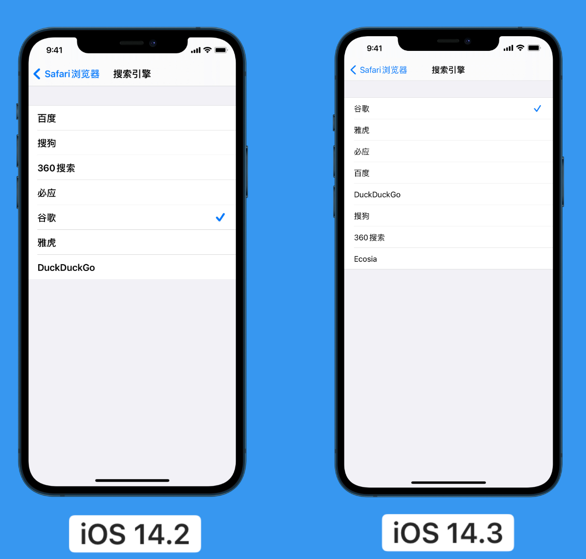 新城苹果手机维修分享iOS 14 小技巧 