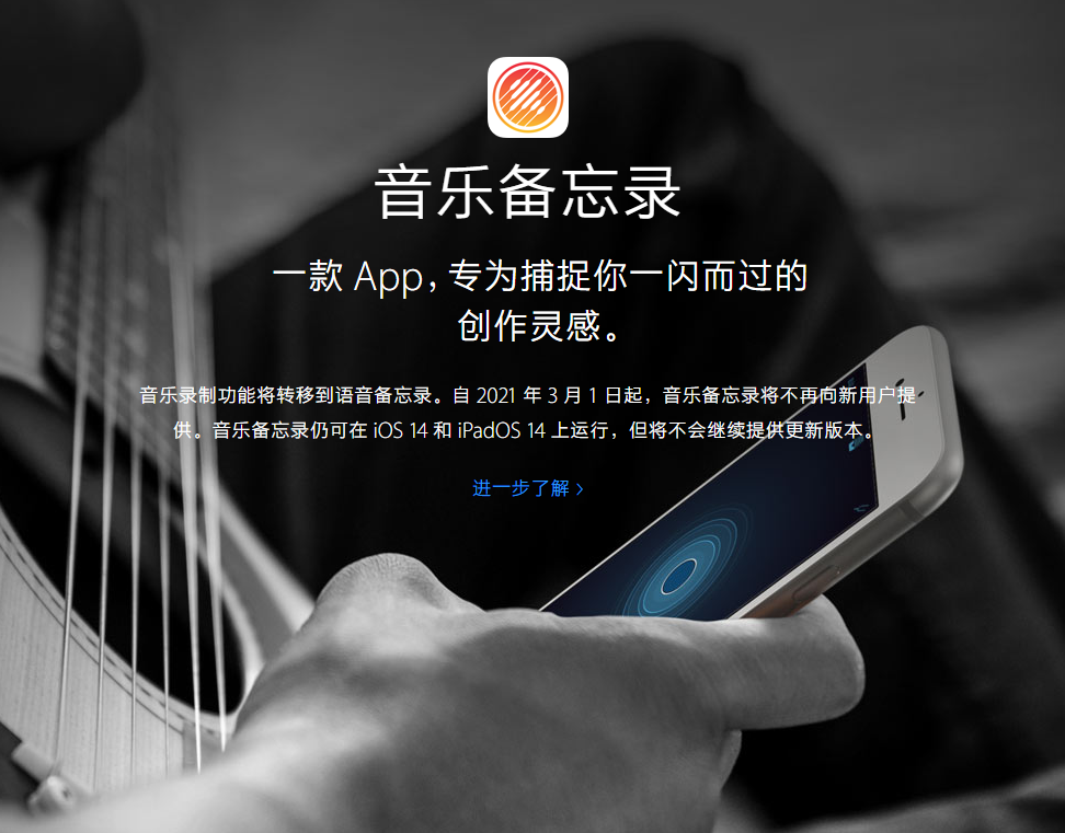 新城苹果手机维修分享苹果官方“音乐备忘录”应用即将下架，如何转移录音 