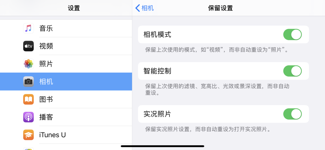 新城苹果手机维修分享如何巧妙利用 iPhone 原生相机里的设置拍摄好看的照片 