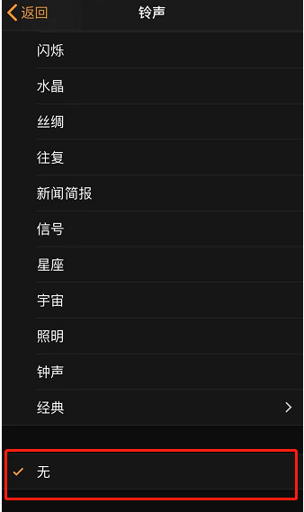 新城苹果手机维修分享iPhone 12闹钟如何设置为只震动 