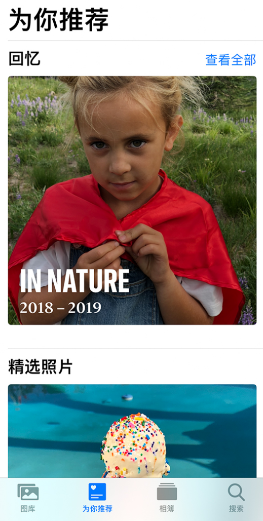 新城苹果手机维修分享iOS 14 照片小组件如何删除不想看到的图片 
