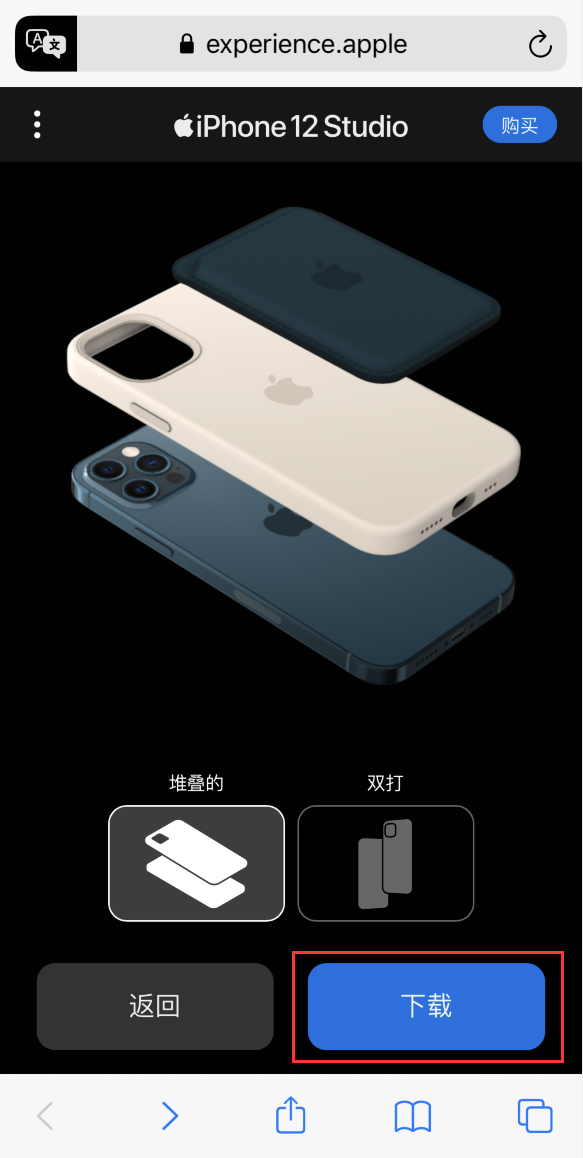 新城苹果手机维修分享选购 iPhone 12 必备 