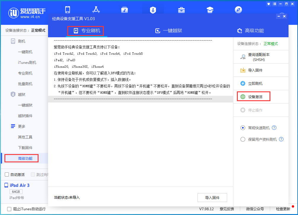 新城苹果手机维修分享iOS 14.2RC 版更新了什么内容 
