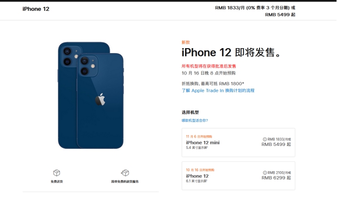 新城苹果手机维修分享今年的iPhone12便宜吗 