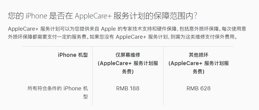 新城苹果手机维修分享苹果 iPhone 12 官方维修价格是多少 