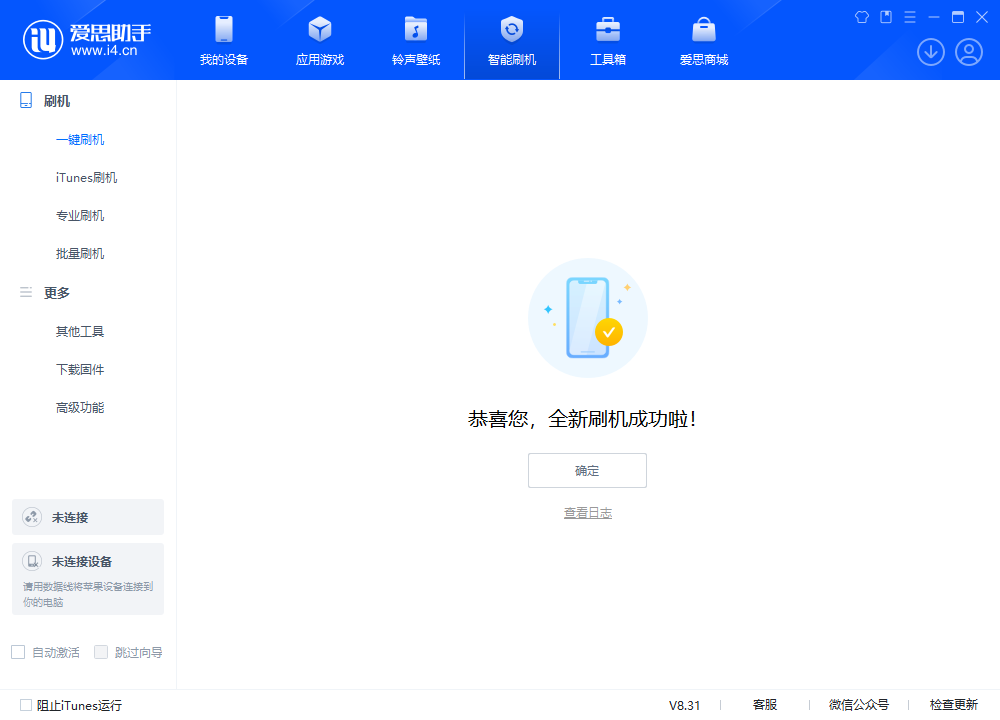 新城苹果手机维修分享iOS 18.2正式版升级_iOS 18.2正式版一键刷机教程 