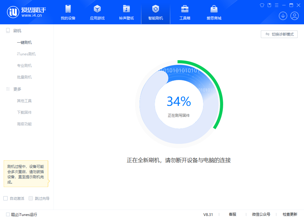 新城苹果手机维修分享iOS 18.2RC版升级_iOS 18.2RC版一键刷机教程 