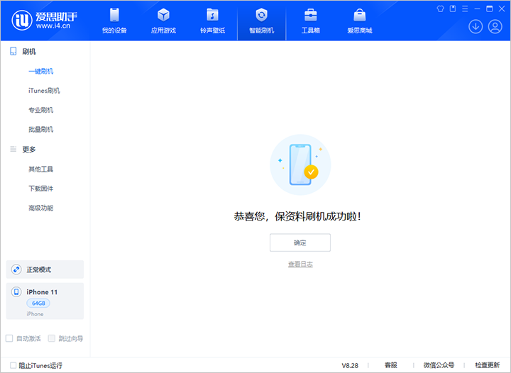 新城苹果手机维修分享iOS 17.7 RC版升级_iOS 17.7 RC版一键刷机教程 