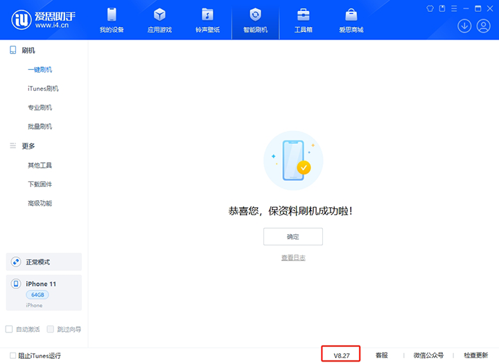 新城苹果手机维修分享iOS 17.6.1正式版升级_iOS 17.6.1正式版一键刷机教程 
