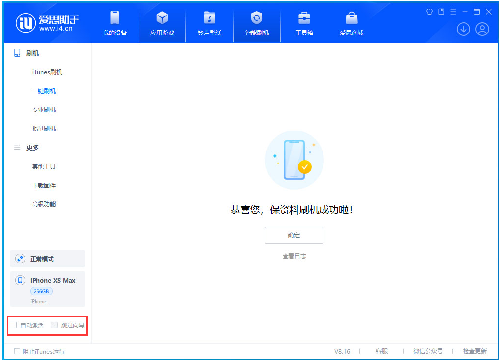 新城苹果手机维修分享iOS 17.5 RC版升级_iOS 17.5 RC版一键刷机教程 