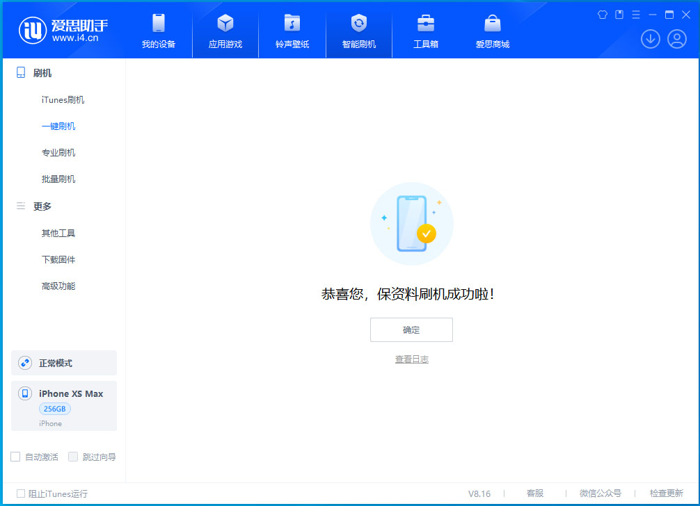 新城苹果手机维修分享iOS 17.5测试版升级_iOS 17.5测试版一键刷机教程 