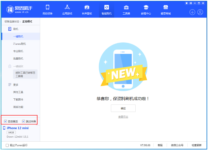新城苹果手机维修分享iOS 17.4测试版升级_iOS 17.4测试版一键刷机教程 