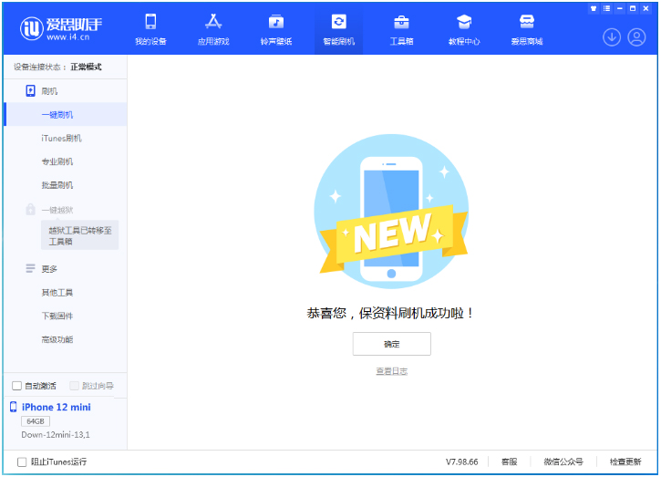新城苹果手机维修分享iOS 17测试版升级_iOS 17测试版一键刷机教程 