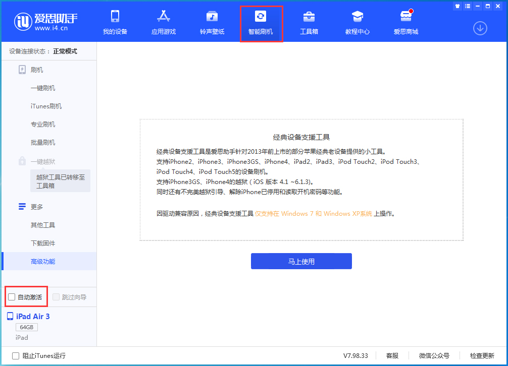 新城苹果手机维修分享iOS 15.2 测试版升级_iOS 15.2 测试版一键刷机教程 