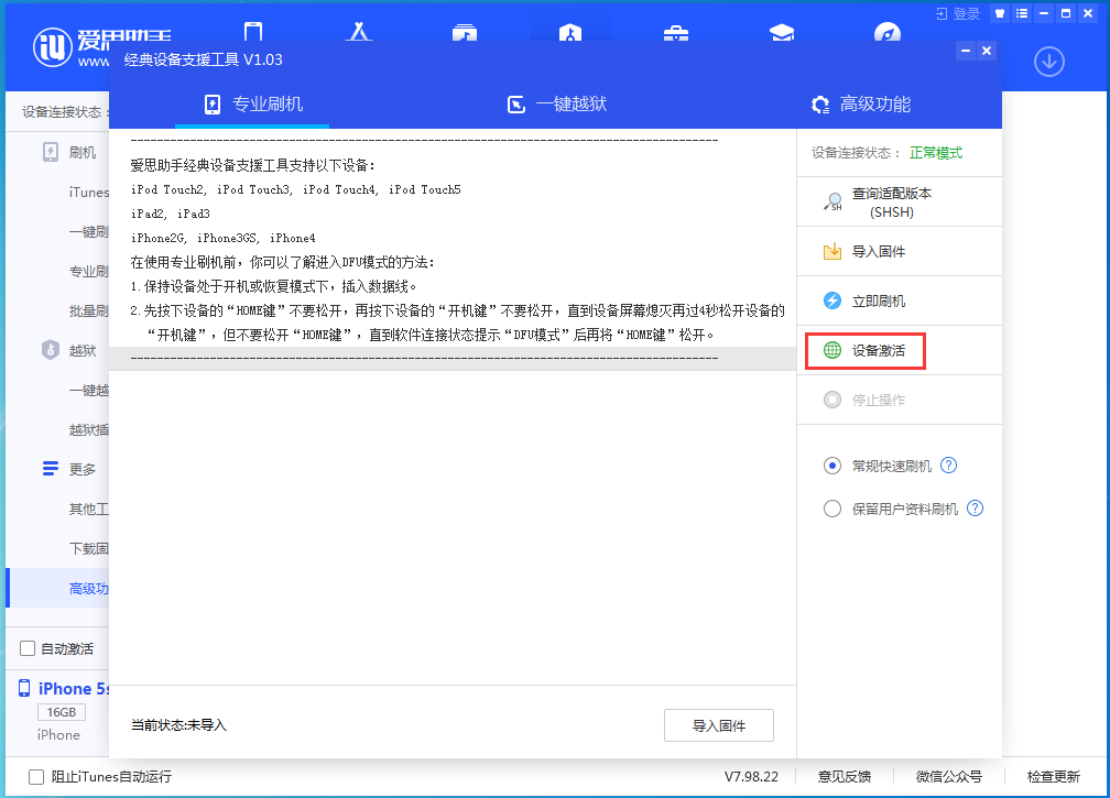 新城苹果手机维修分享iOS 12.4.9正式版_iOS 12.4.9 正式版一键刷机教程 
