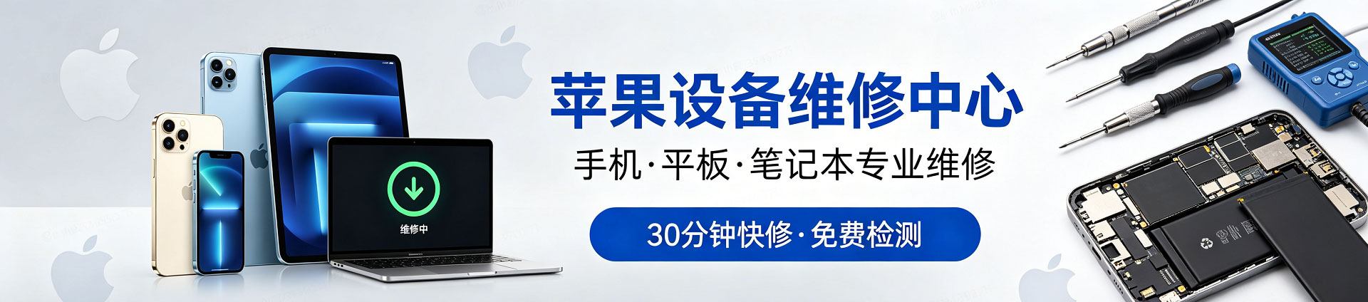 新城苹果手机维修服务地址查询